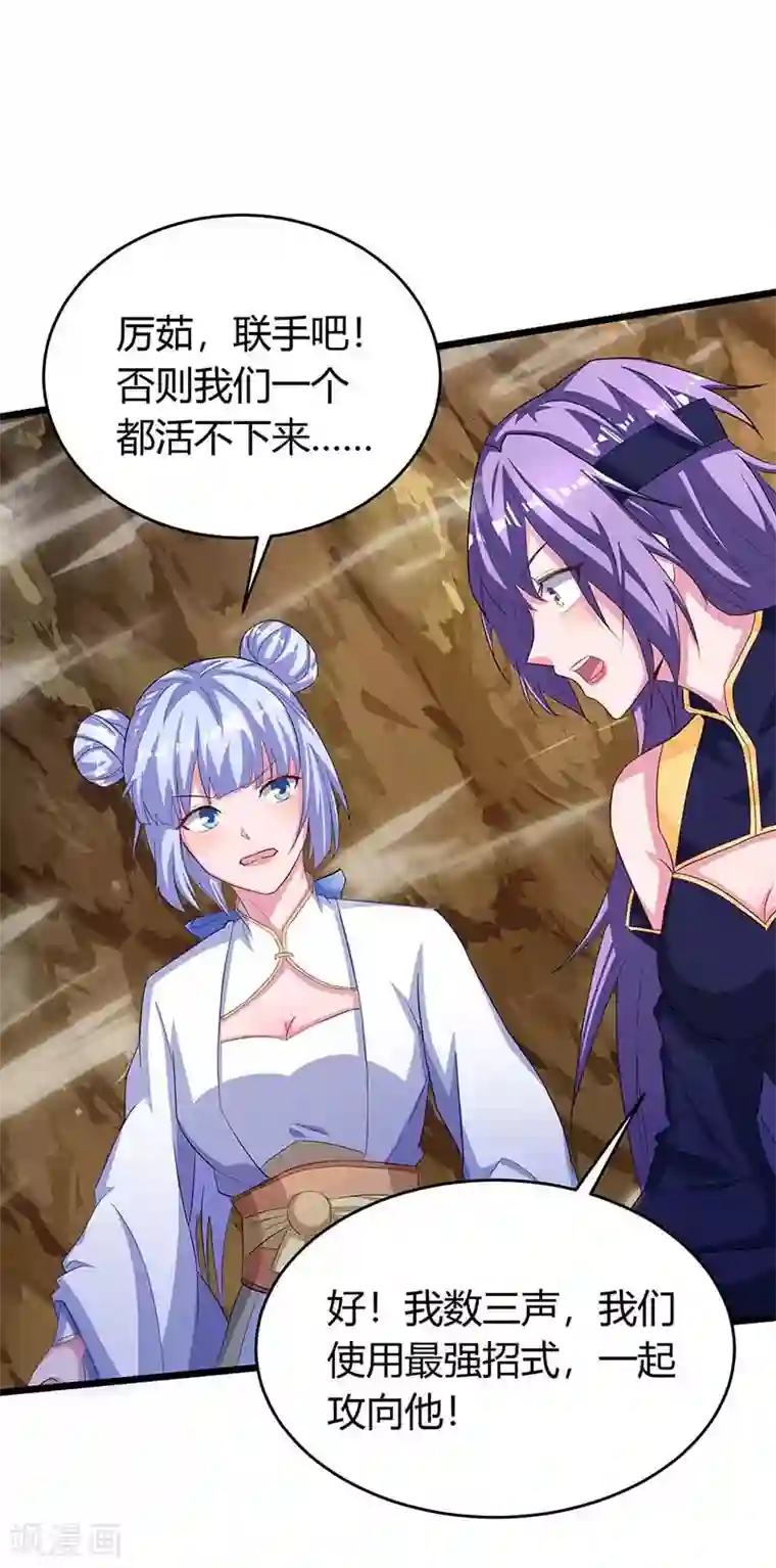 最强升级第134话 努力活下去