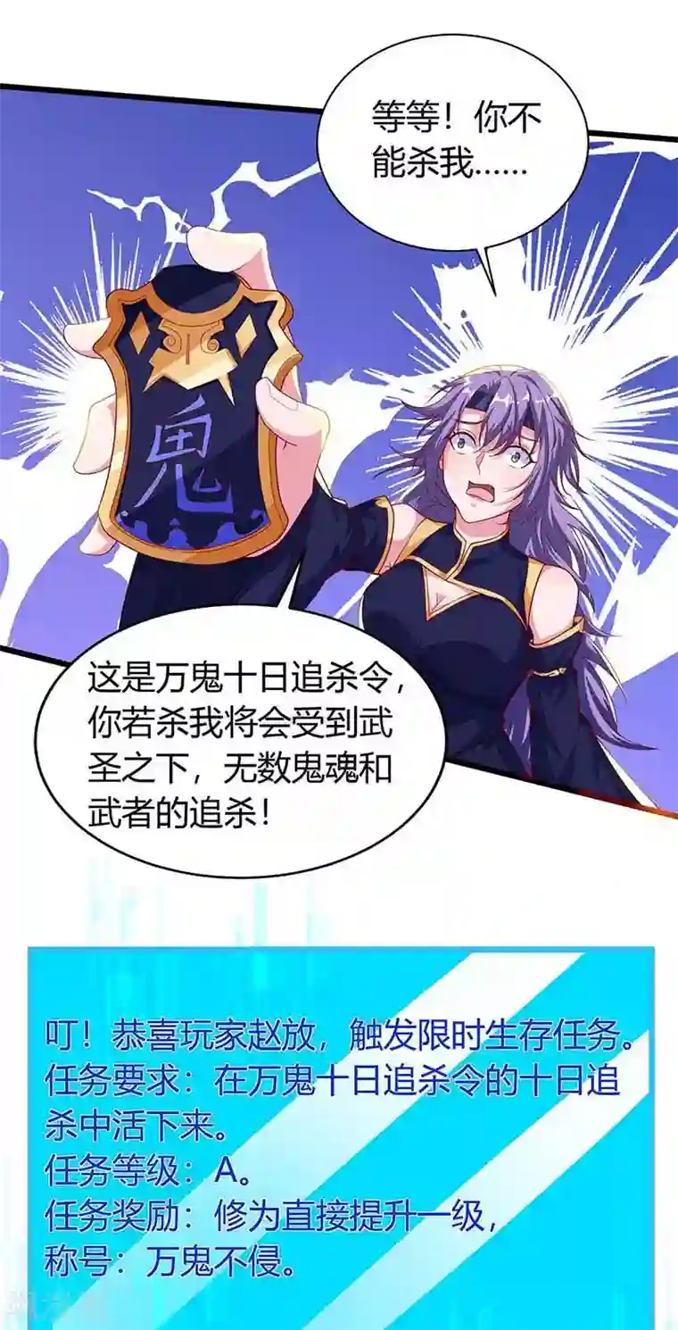 最强升级第134话 努力活下去