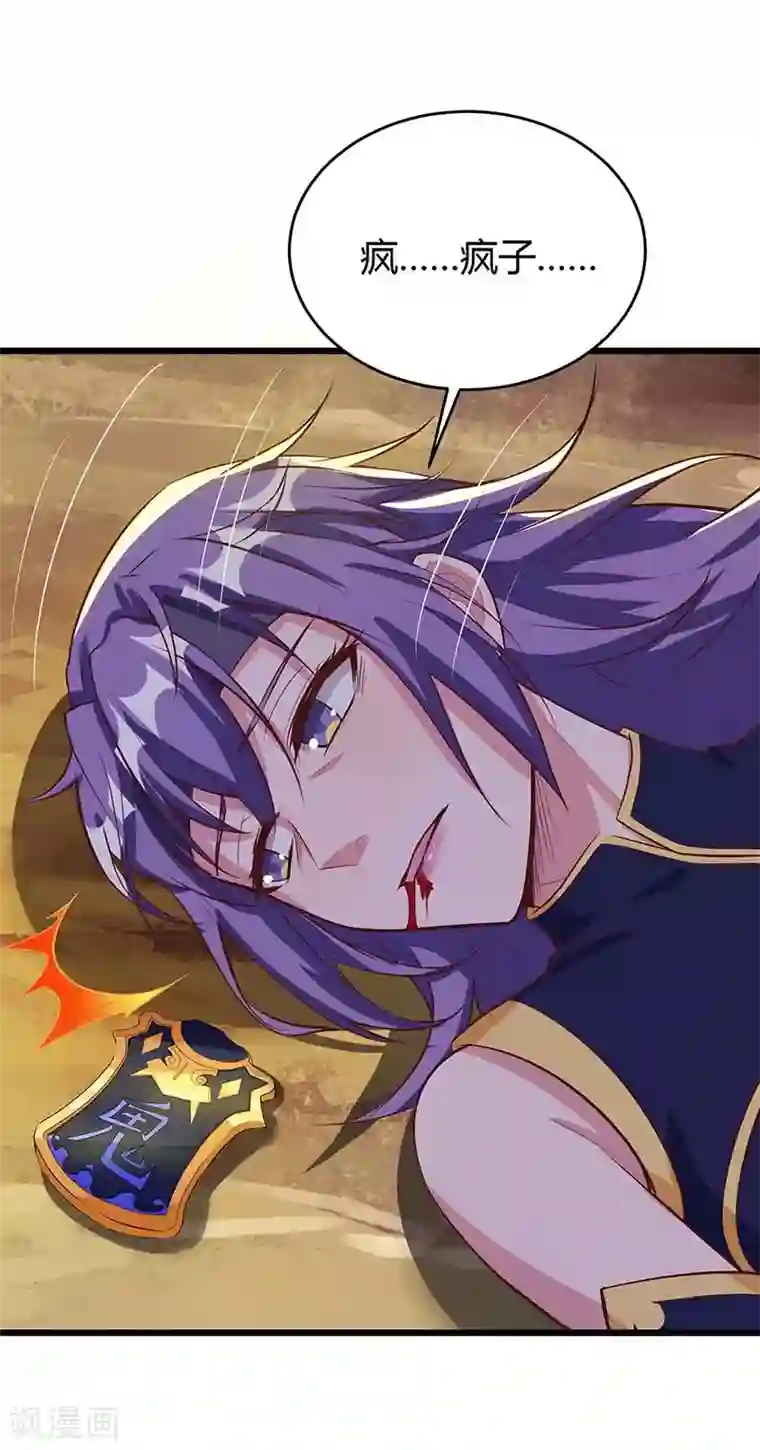 最强升级第134话 努力活下去