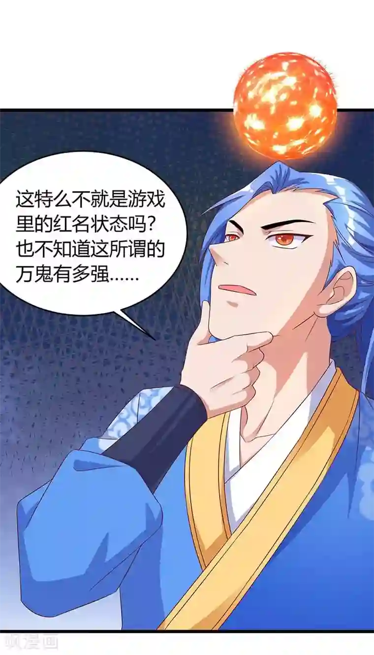 最强升级第134话 努力活下去