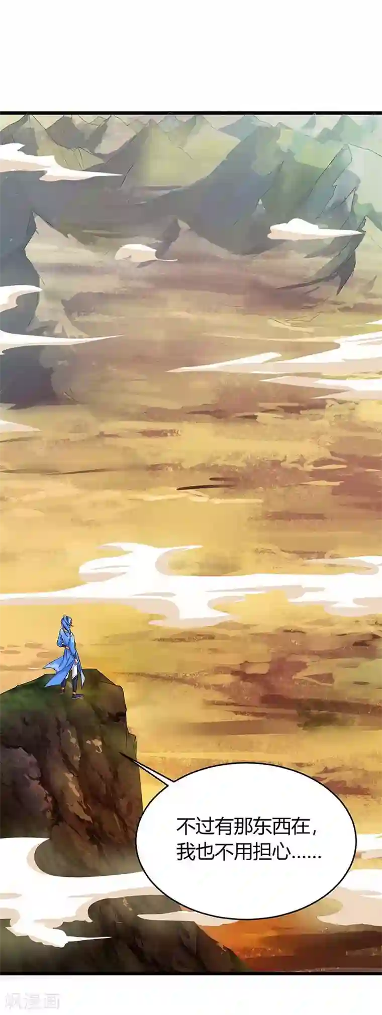 最强升级第134话 努力活下去