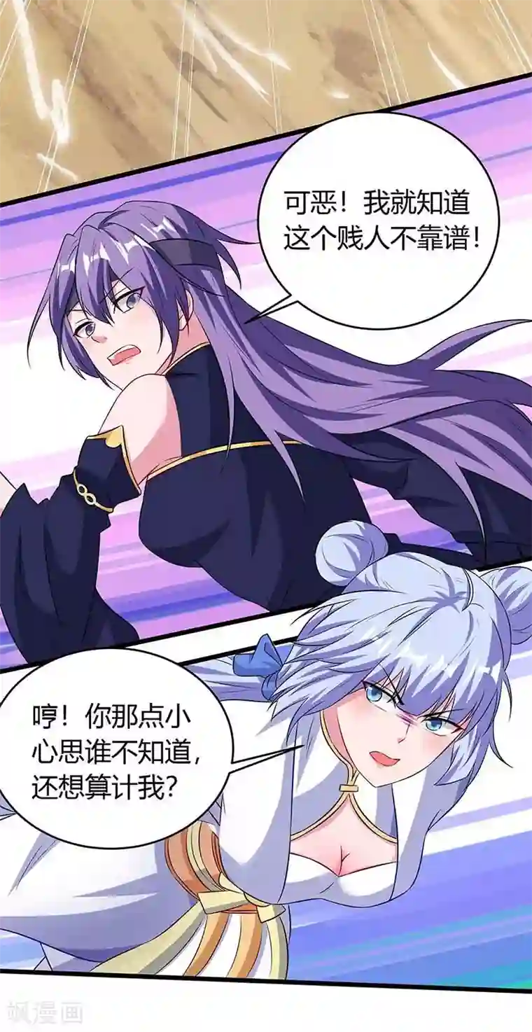 最强升级第134话 努力活下去