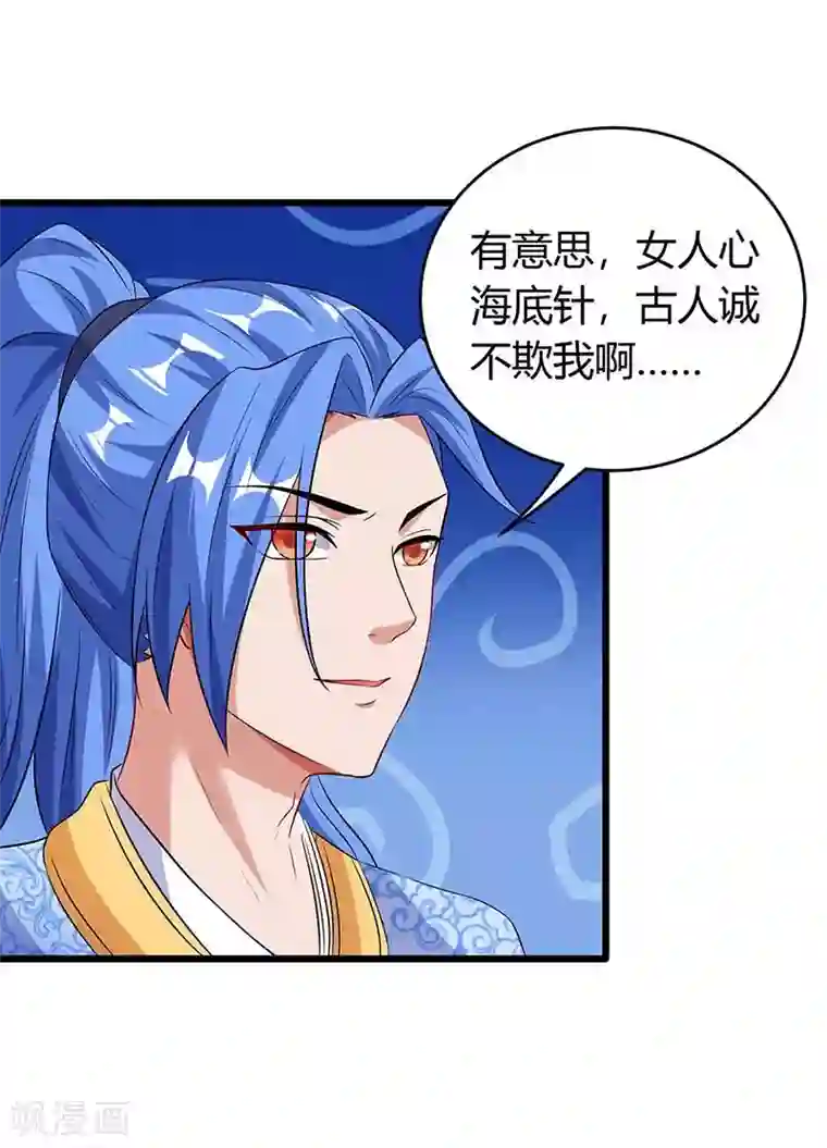 最强升级第134话 努力活下去