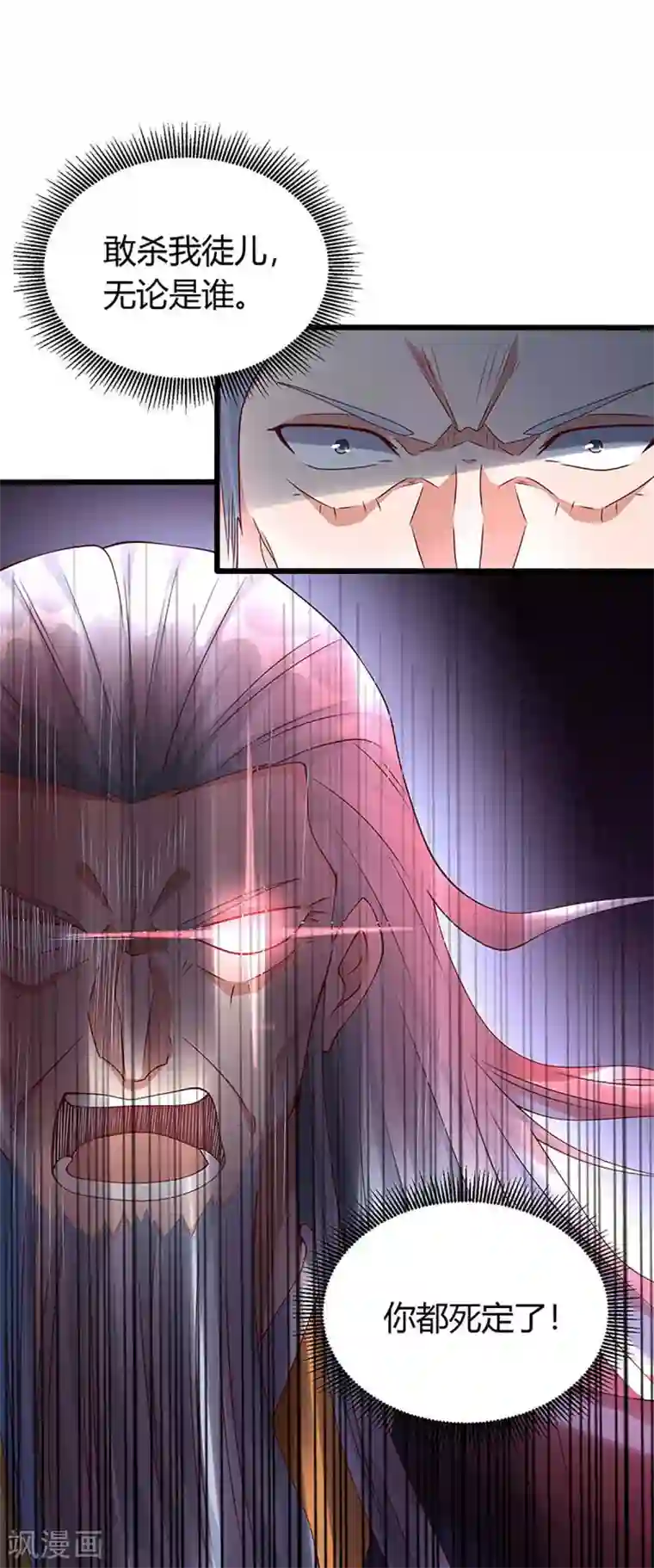 最强升级第135话 遮天幡