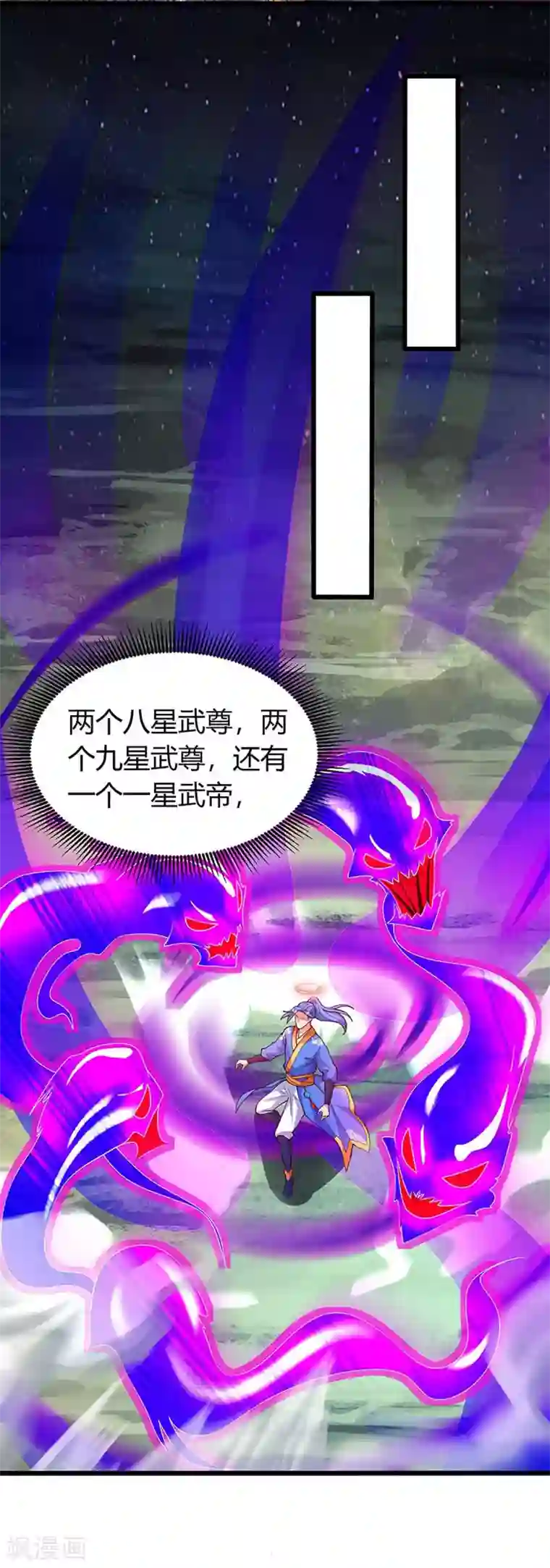 最强升级第135话 遮天幡