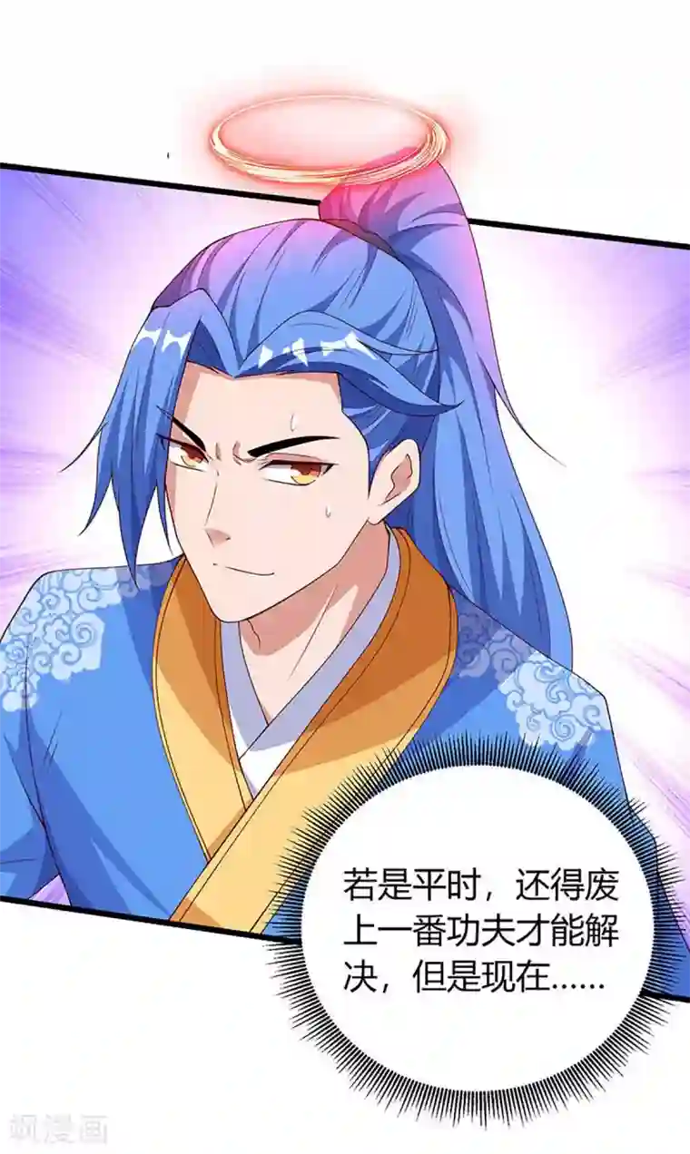 最强升级第135话 遮天幡