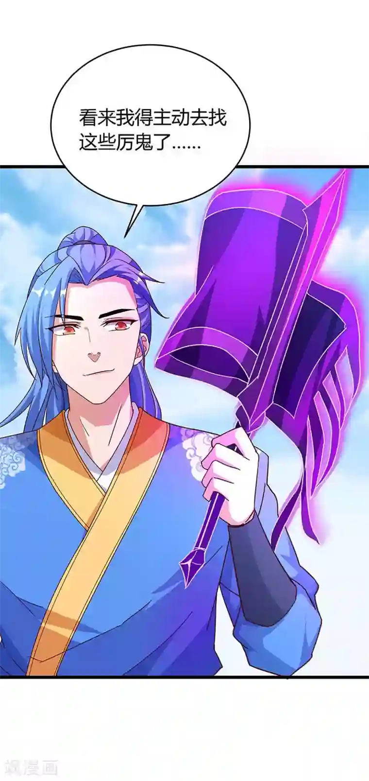 最强升级第135话 遮天幡