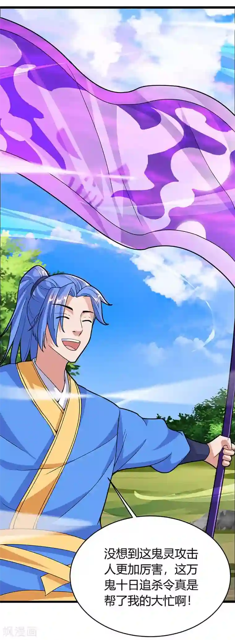 最强升级第135话 遮天幡