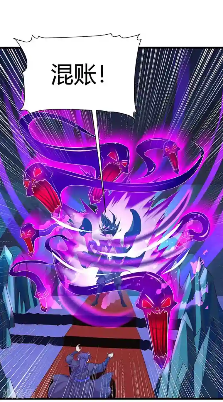 最强升级第135话 遮天幡