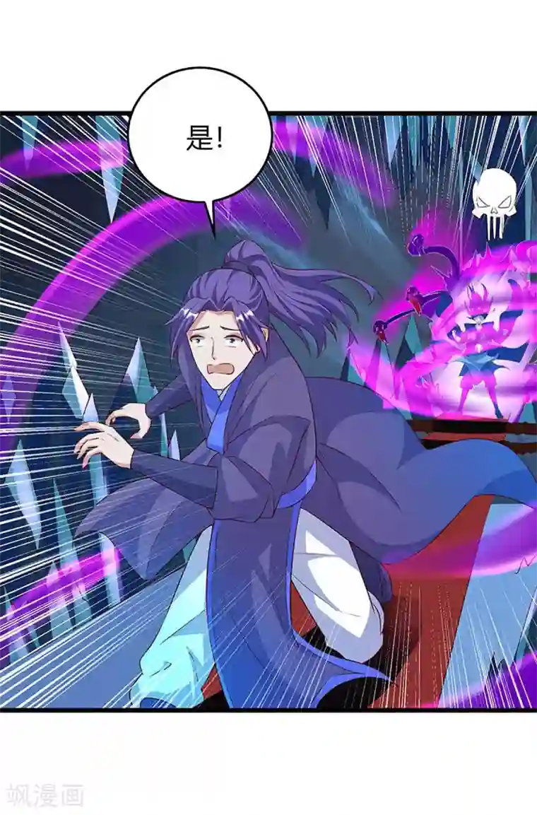 最强升级第135话 遮天幡