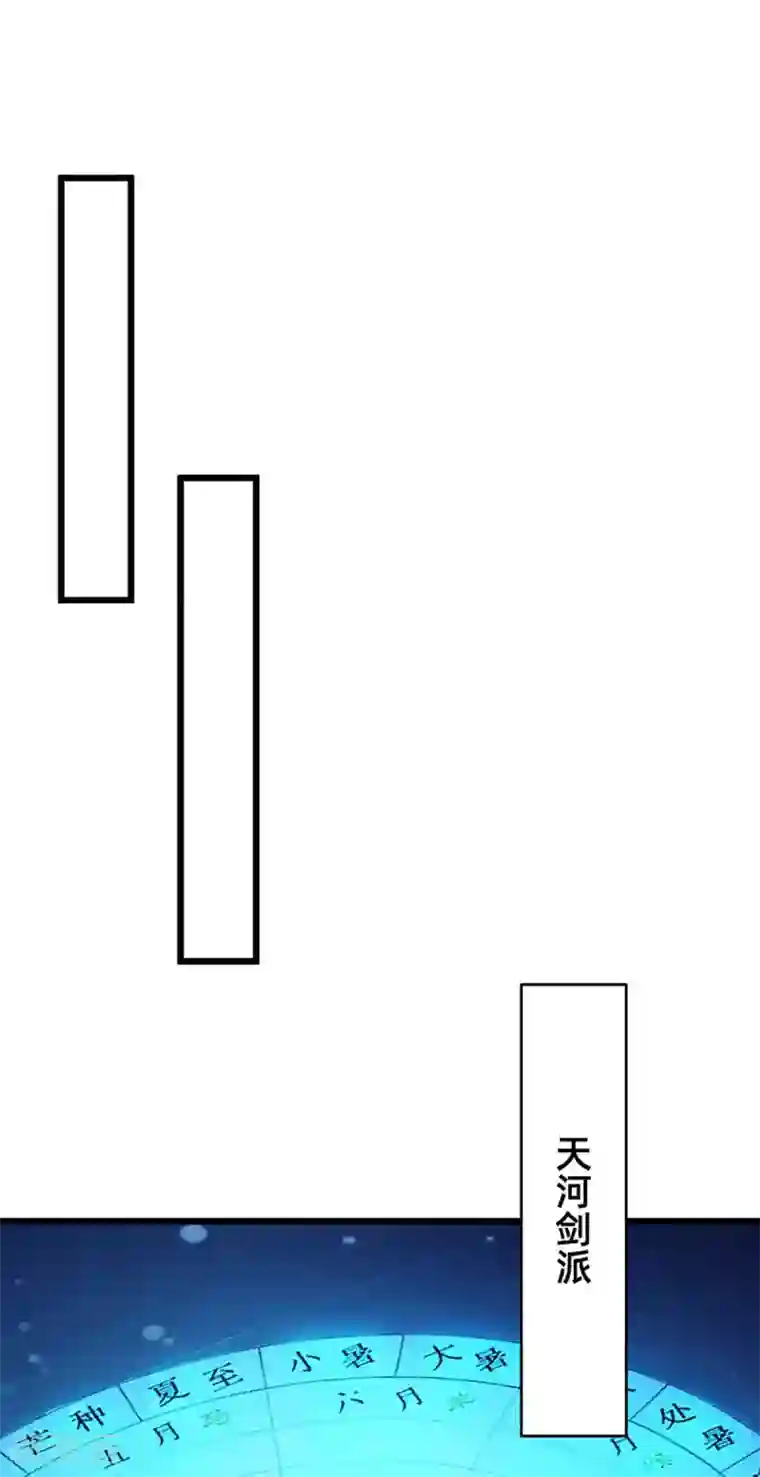 最强升级第135话 遮天幡