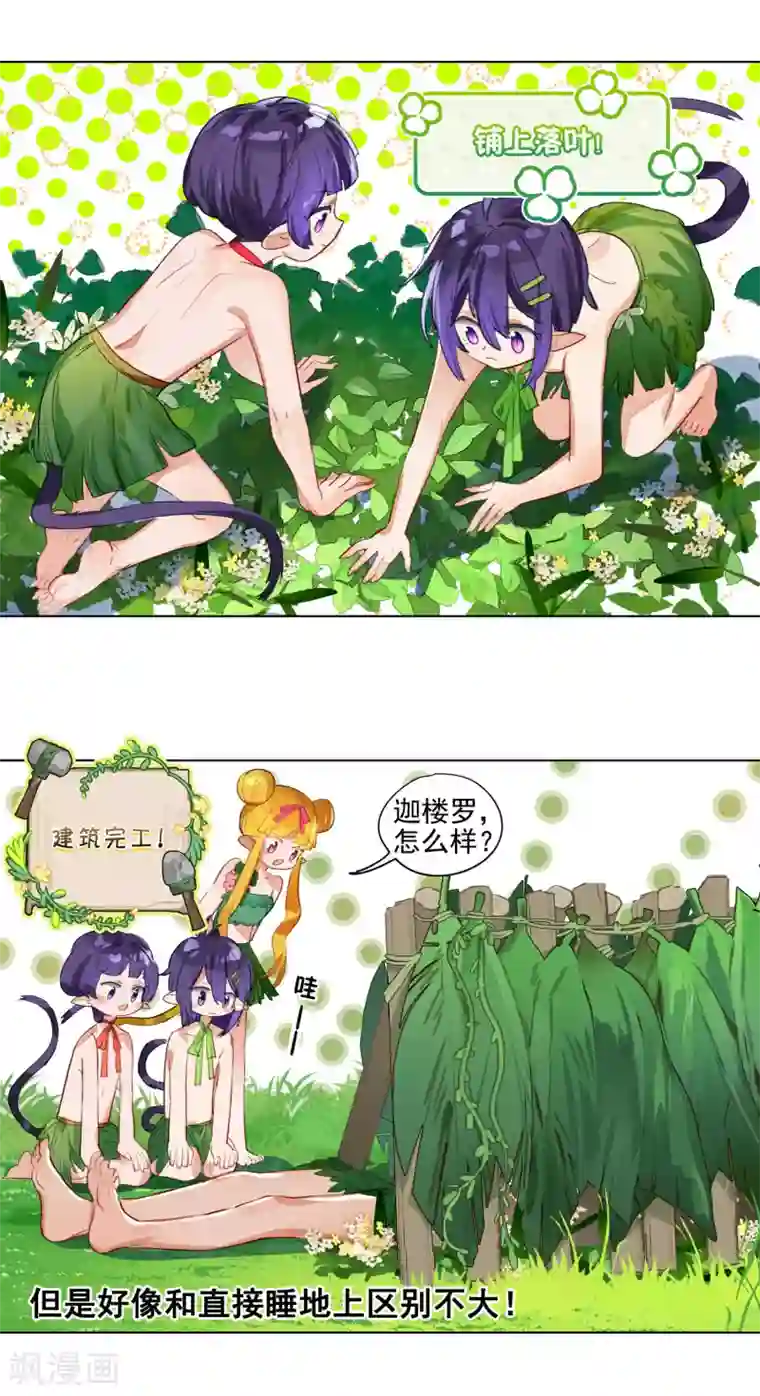 猫箱反转外传2 小屋这就有