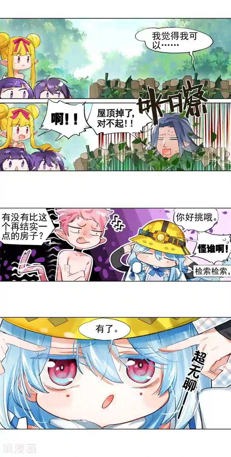 猫箱反转外传2 小屋这就有