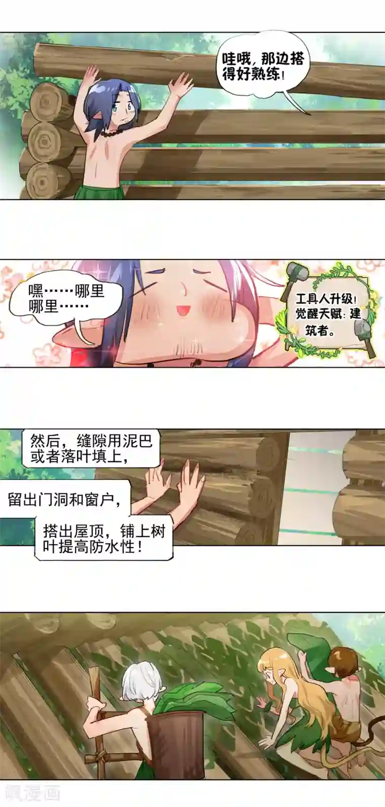 猫箱反转外传2 小屋这就有