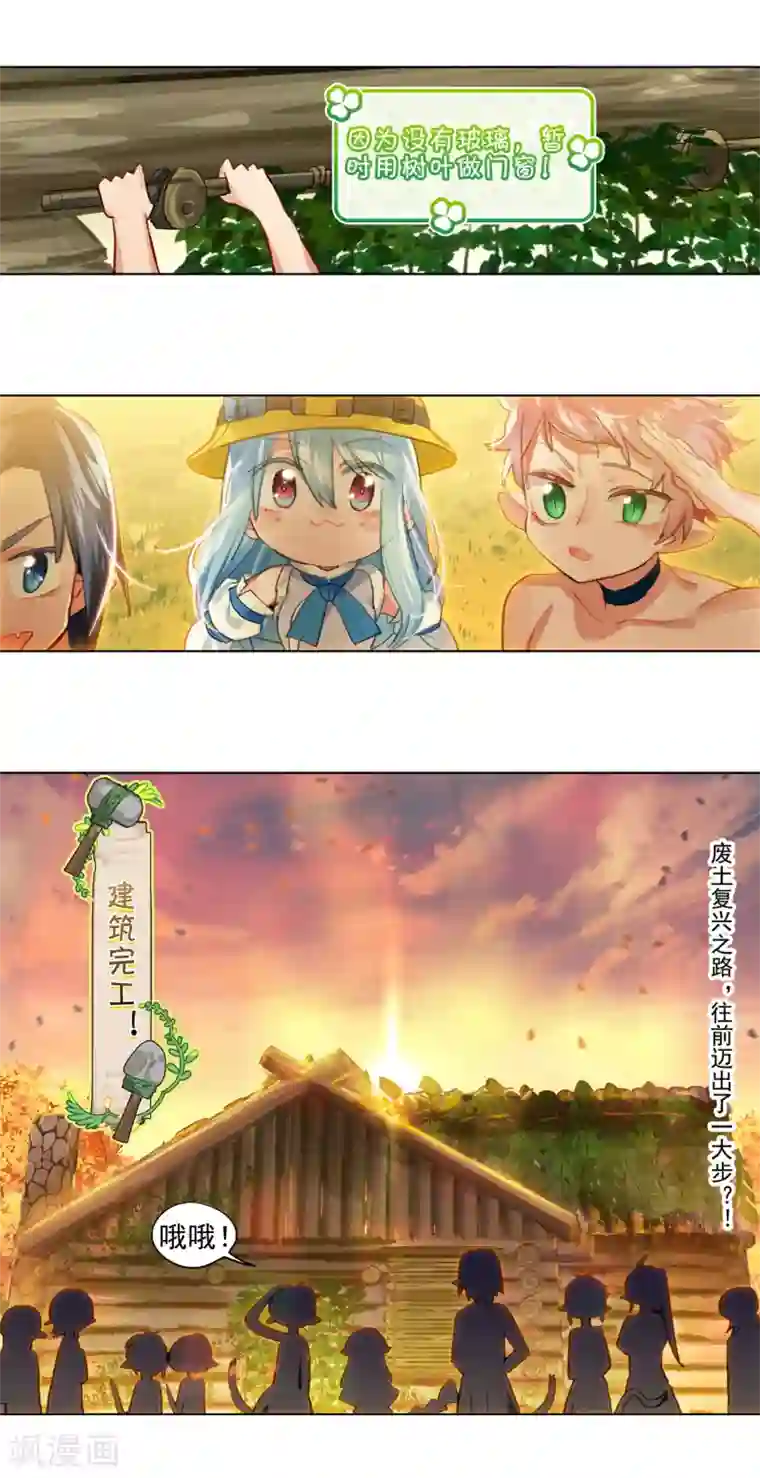 猫箱反转外传2 小屋这就有