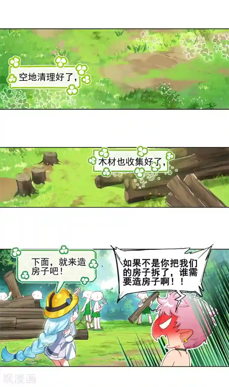 猫箱反转外传2 小屋这就有