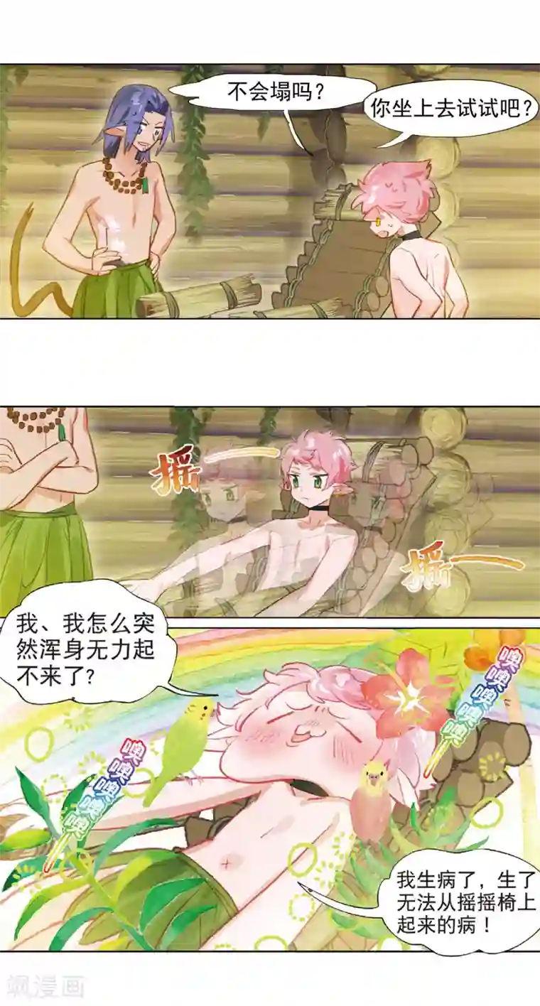 猫箱反转外传2 小屋这就有