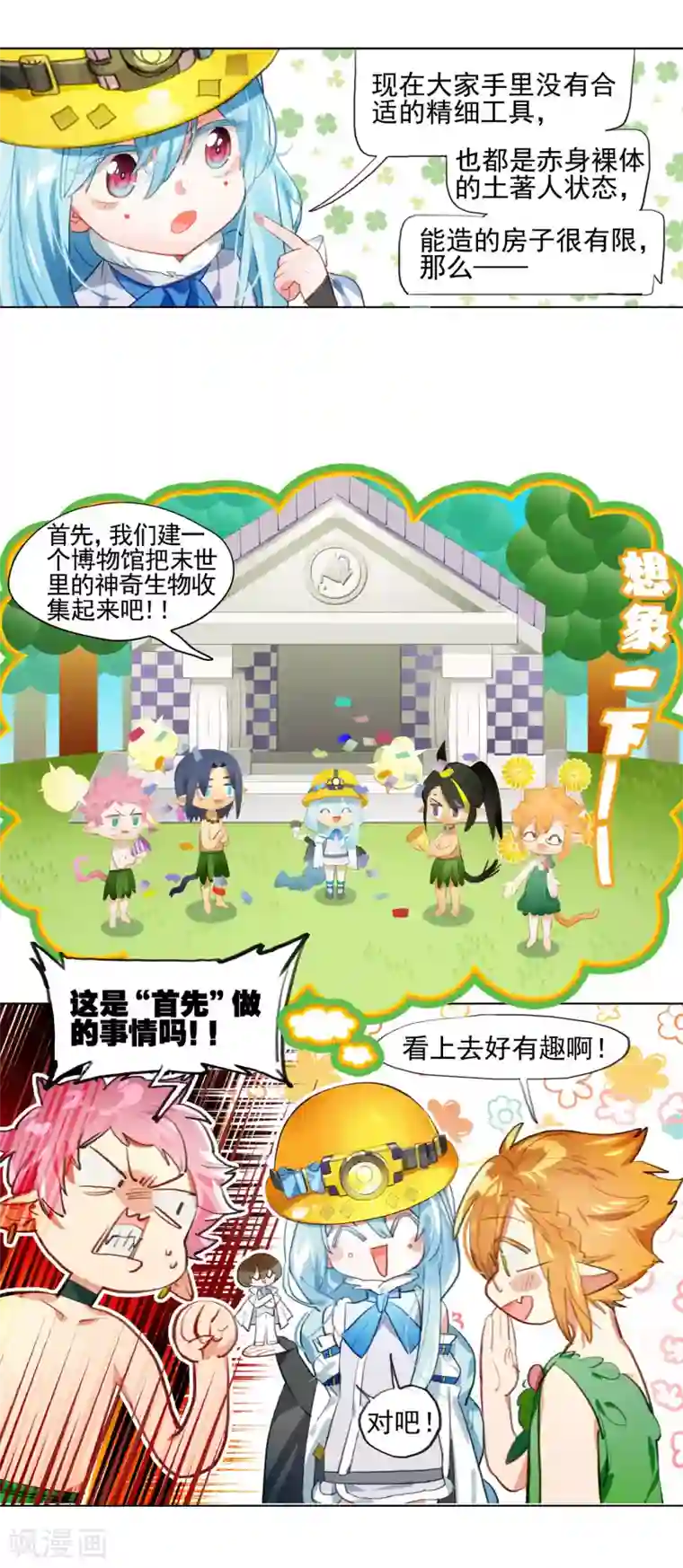 猫箱反转外传2 小屋这就有