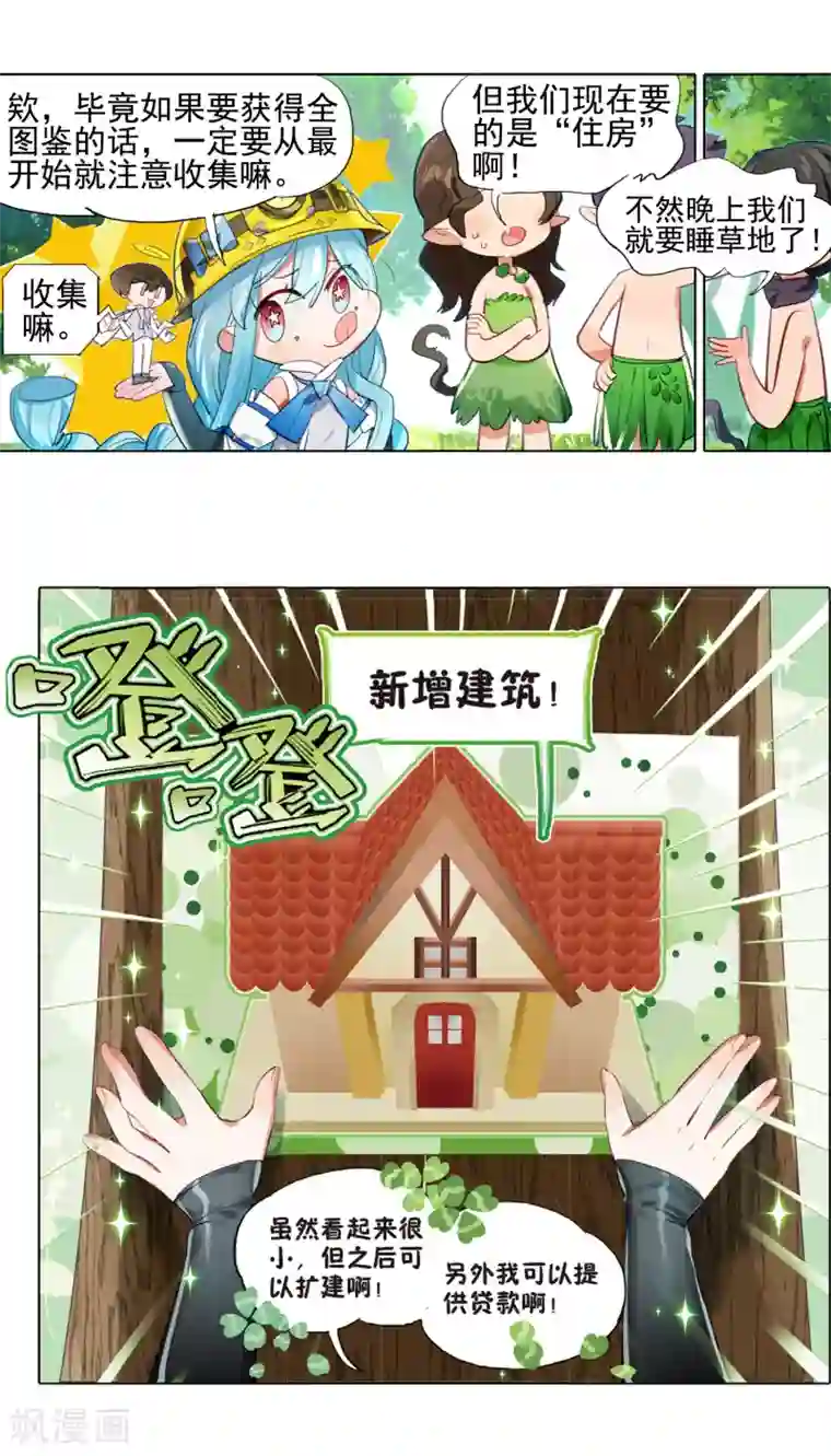 猫箱反转外传2 小屋这就有