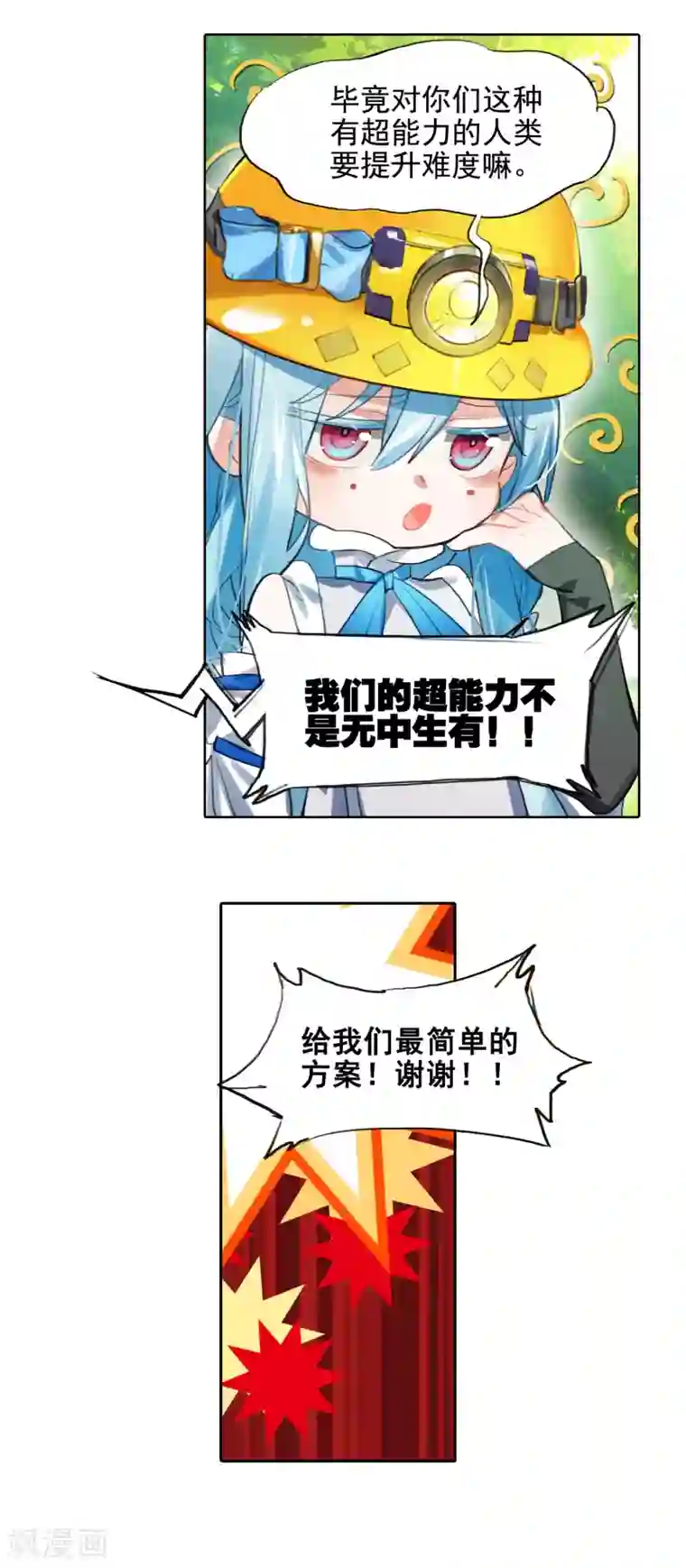 猫箱反转外传2 小屋这就有