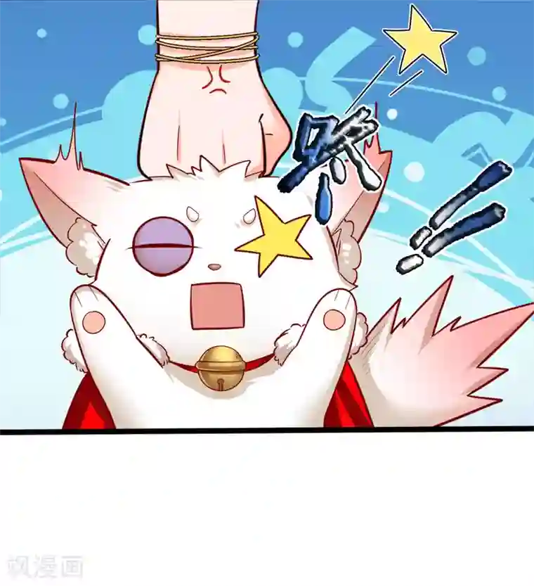 皇帝陛下的天价宝贝第128话 小白是谁