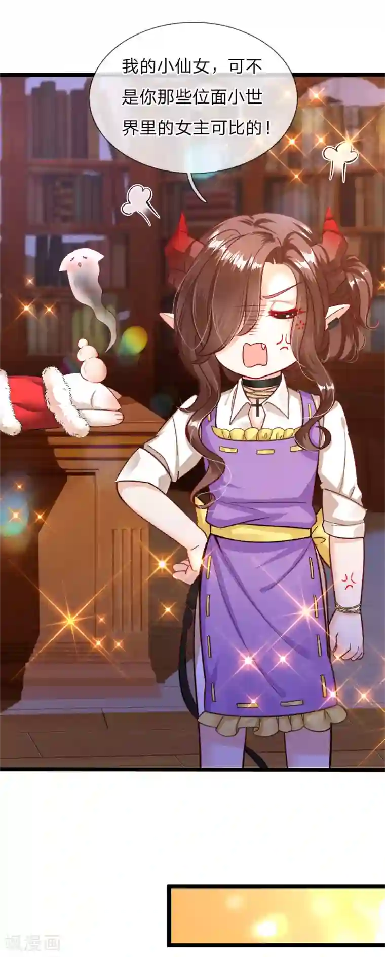 皇帝陛下的天价宝贝第128话 小白是谁