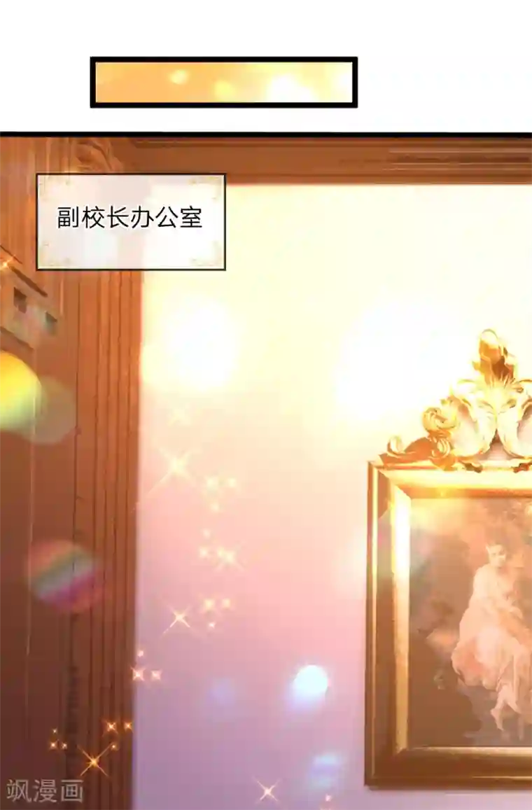 皇帝陛下的天价宝贝第128话 小白是谁