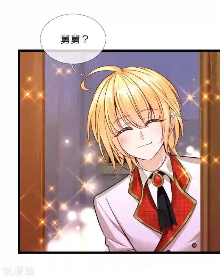 皇帝陛下的天价宝贝第128话 小白是谁