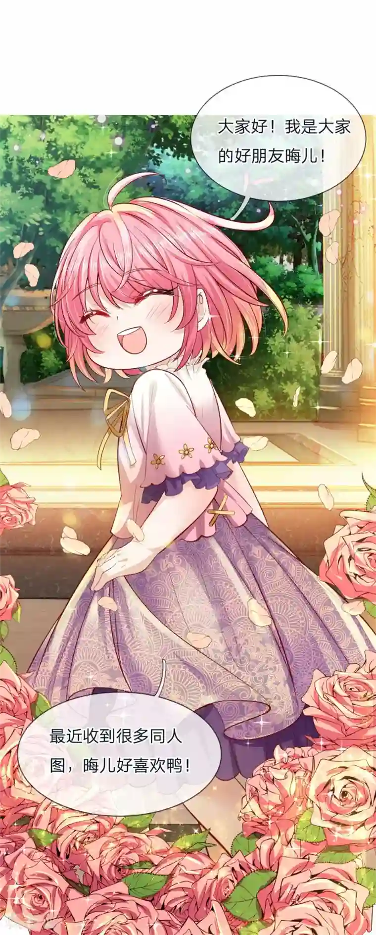 皇帝陛下的天价宝贝第128话 小白是谁