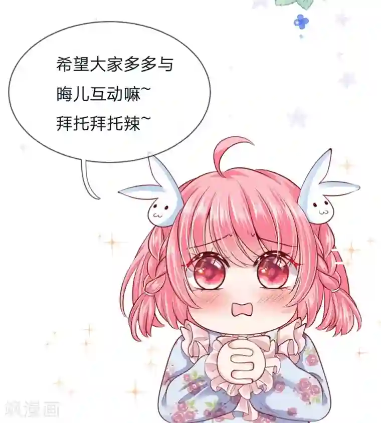 皇帝陛下的天价宝贝第128话 小白是谁