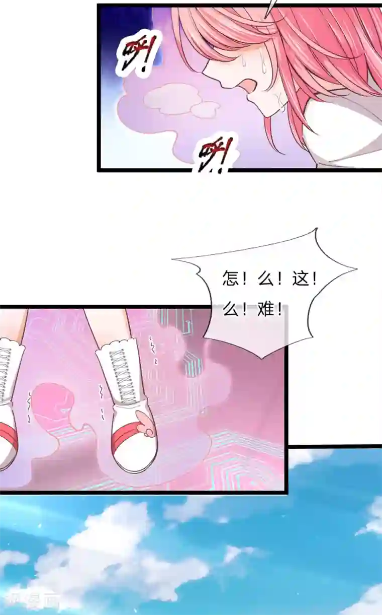 皇帝陛下的天价宝贝第129话 男孩子の撒娇