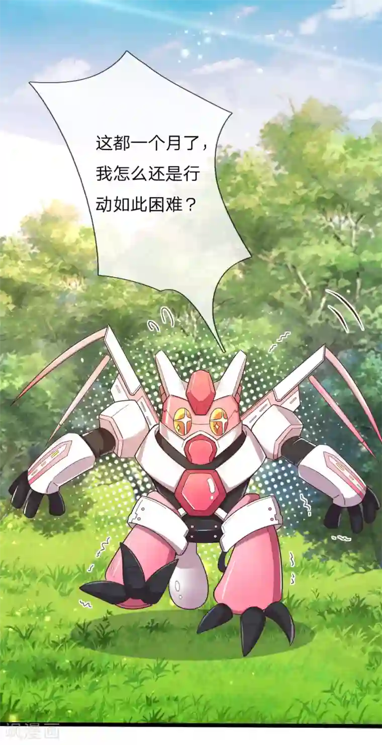 皇帝陛下的天价宝贝第129话 男孩子の撒娇