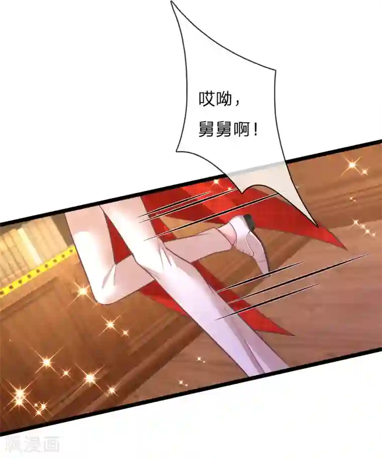 皇帝陛下的天价宝贝第129话 男孩子の撒娇