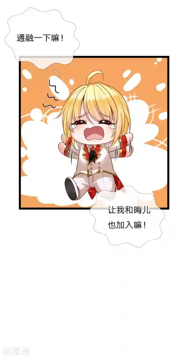皇帝陛下的天价宝贝第129话 男孩子の撒娇
