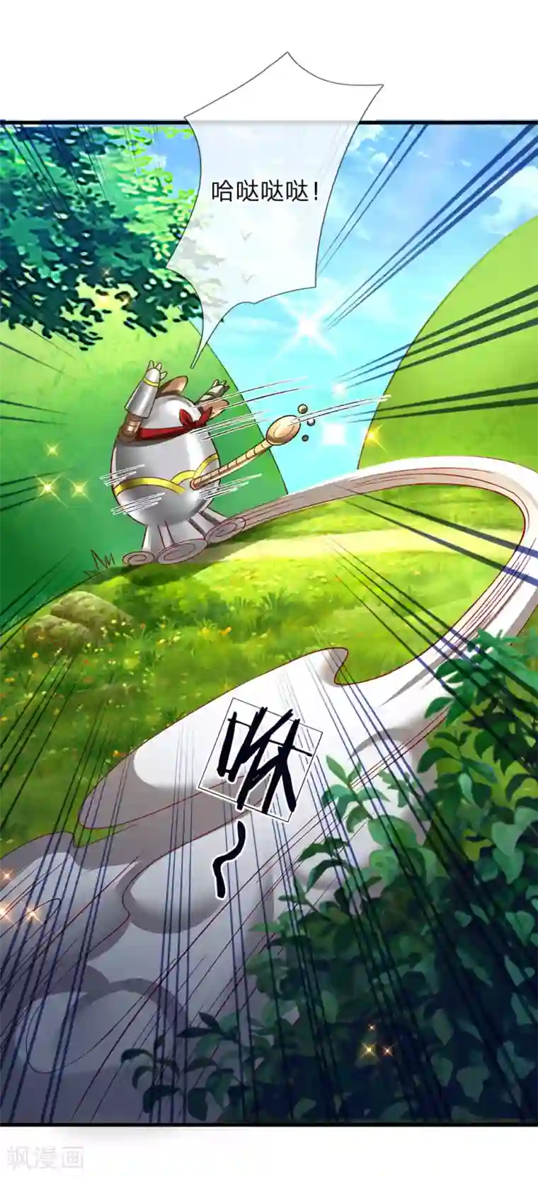 皇帝陛下的天价宝贝第130话 变形金刚的爱情？？？