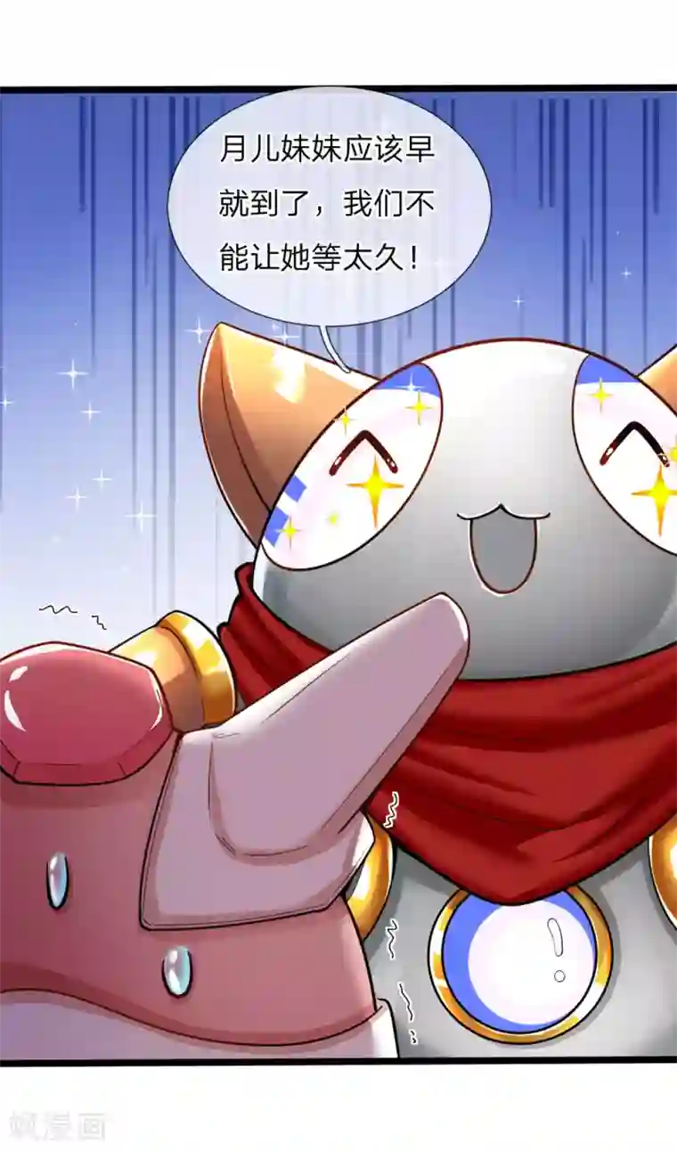 皇帝陛下的天价宝贝第130话 变形金刚的爱情？？？