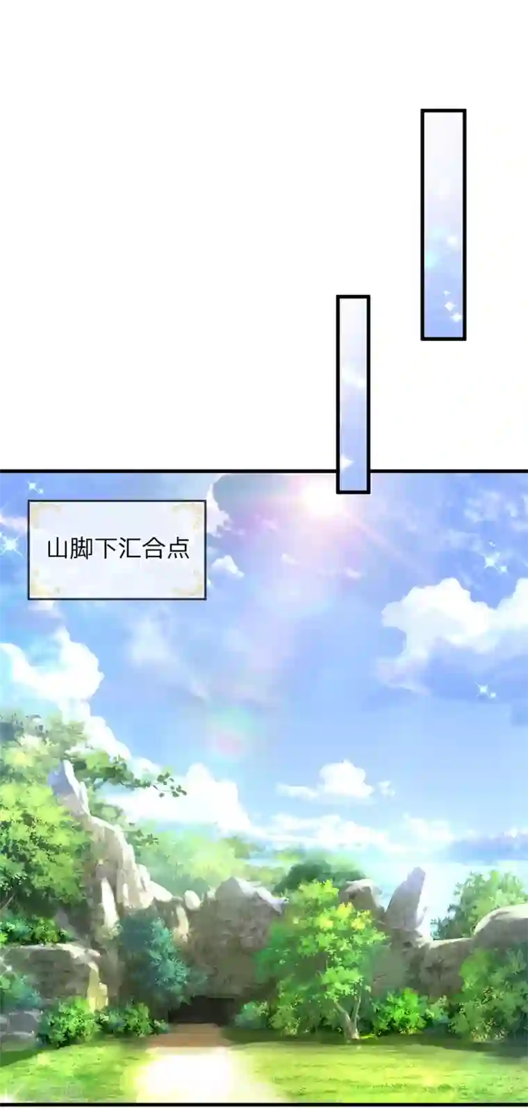 皇帝陛下的天价宝贝第130话 变形金刚的爱情？？？