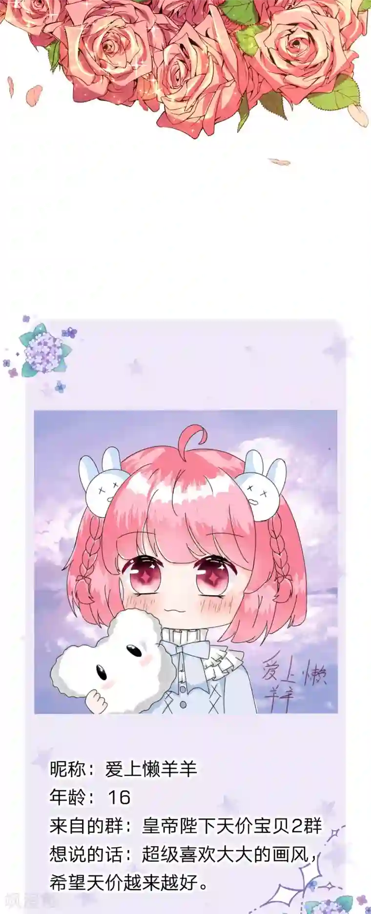 皇帝陛下的天价宝贝第130话 变形金刚的爱情？？？