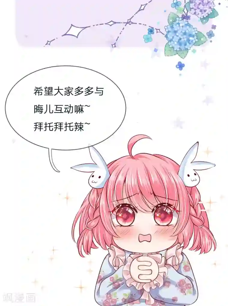 皇帝陛下的天价宝贝第130话 变形金刚的爱情？？？