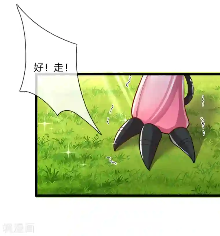 皇帝陛下的天价宝贝第130话 变形金刚的爱情？？？