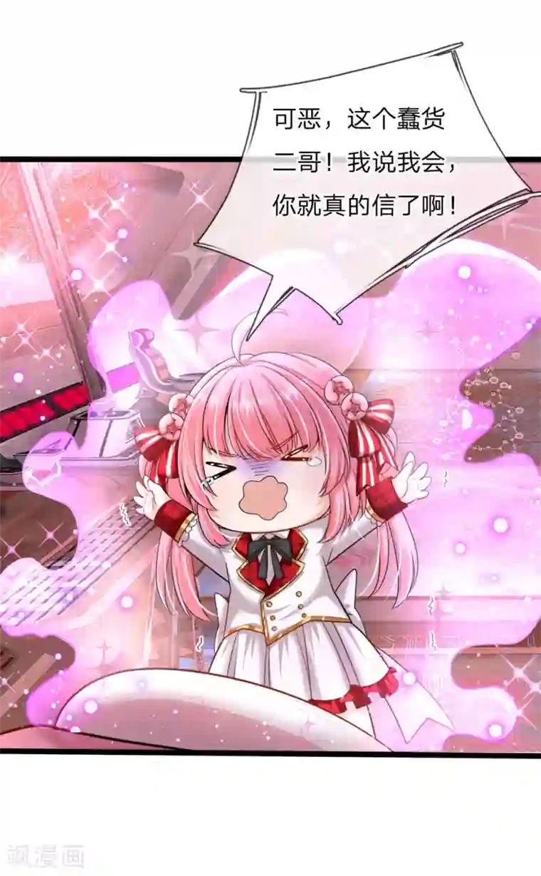 皇帝陛下的天价宝贝第130话 变形金刚的爱情？？？