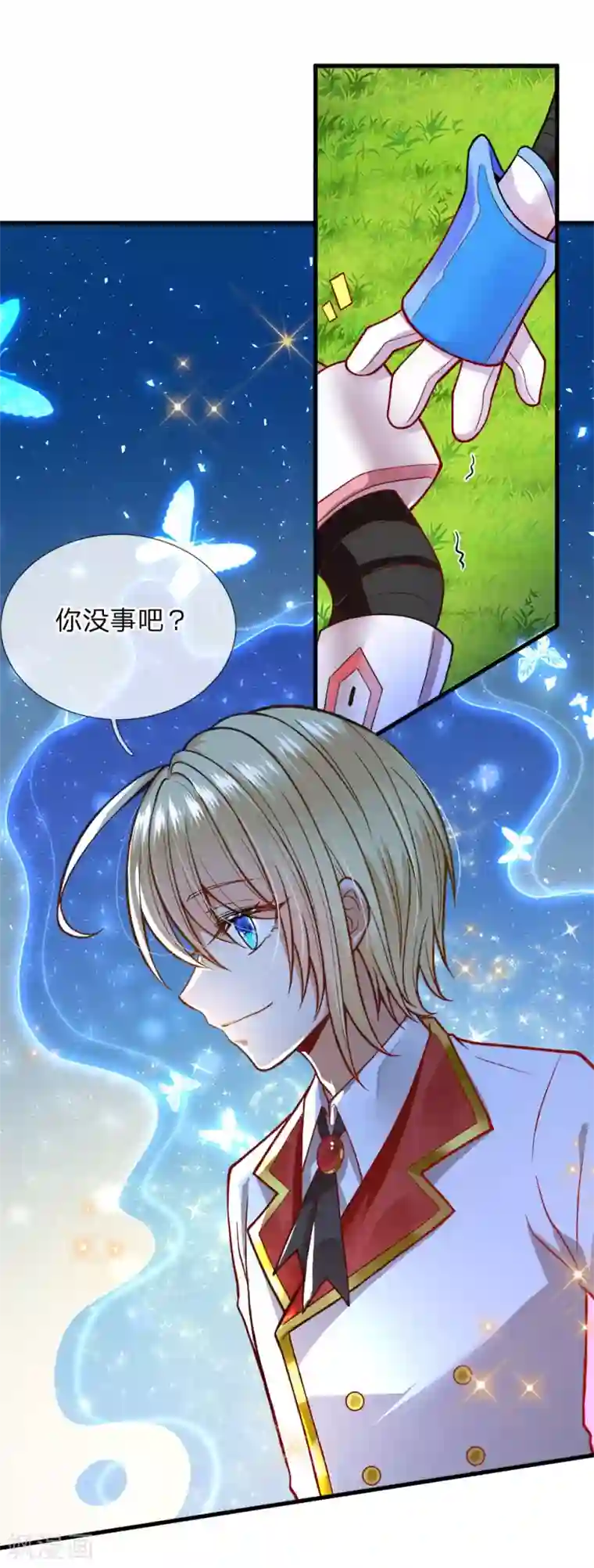 皇帝陛下的天价宝贝第130话 变形金刚的爱情？？？