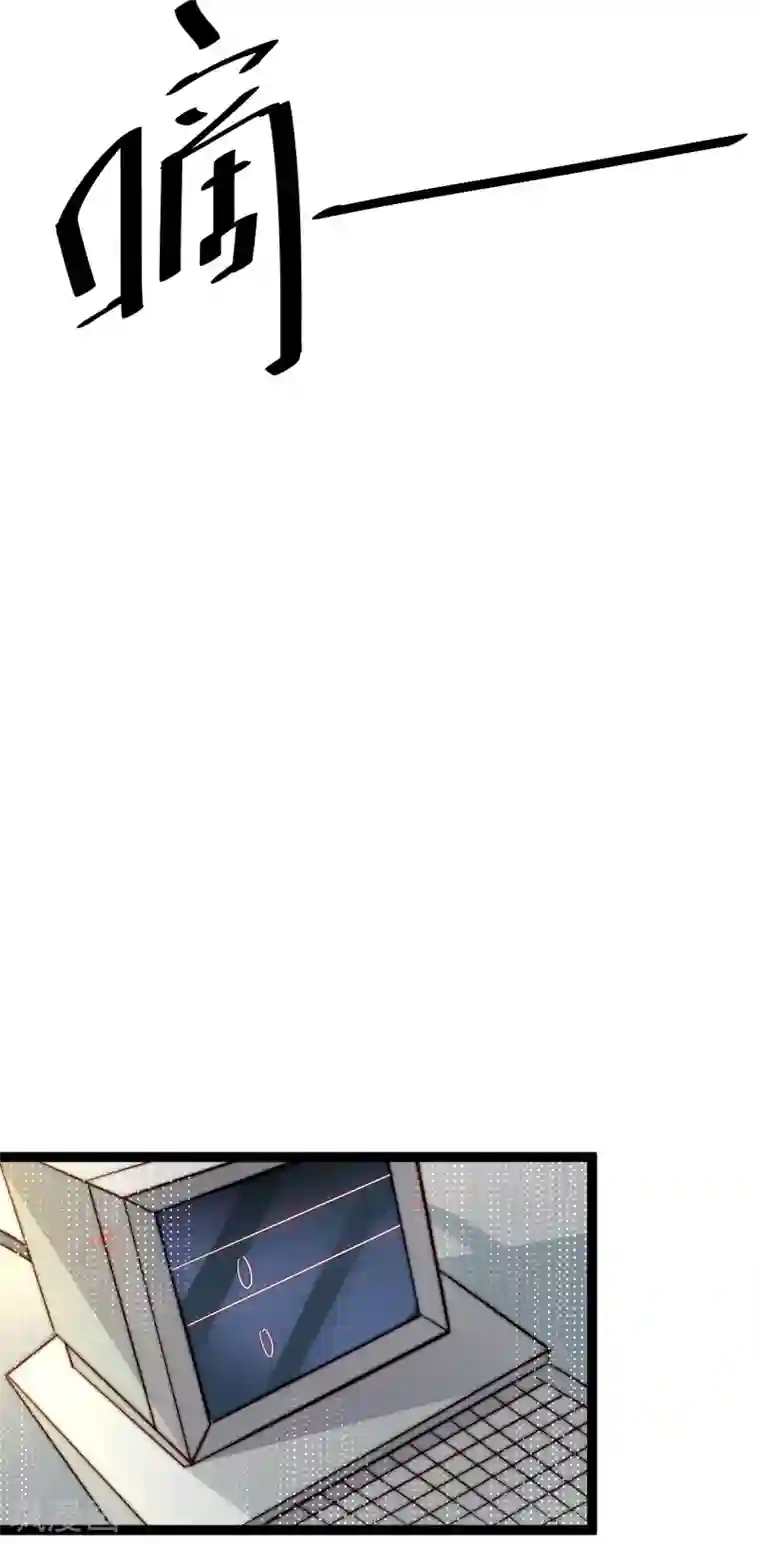 全能高手第134话 起死回生