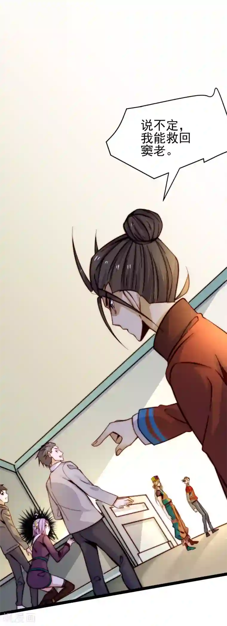 全能高手第134话 起死回生