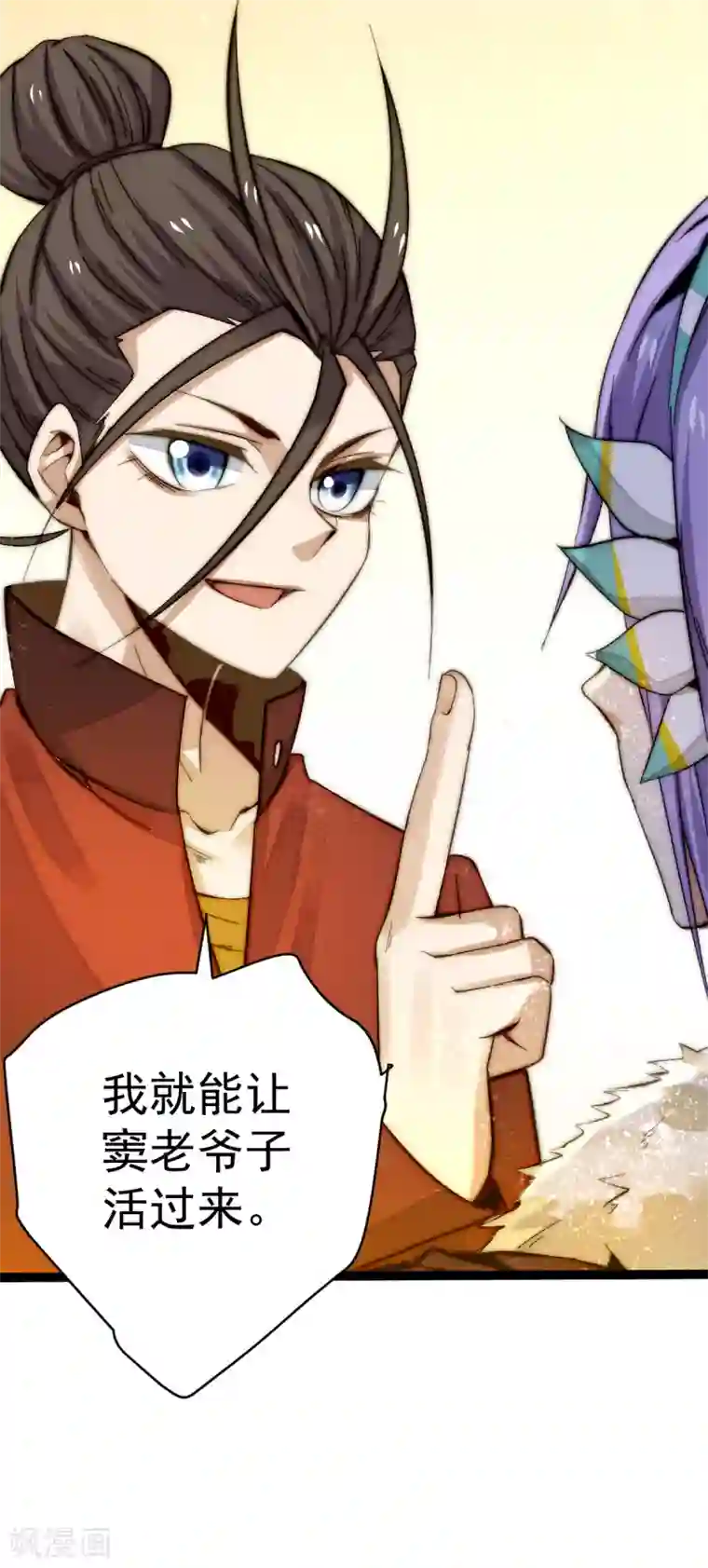 全能高手第134话 起死回生