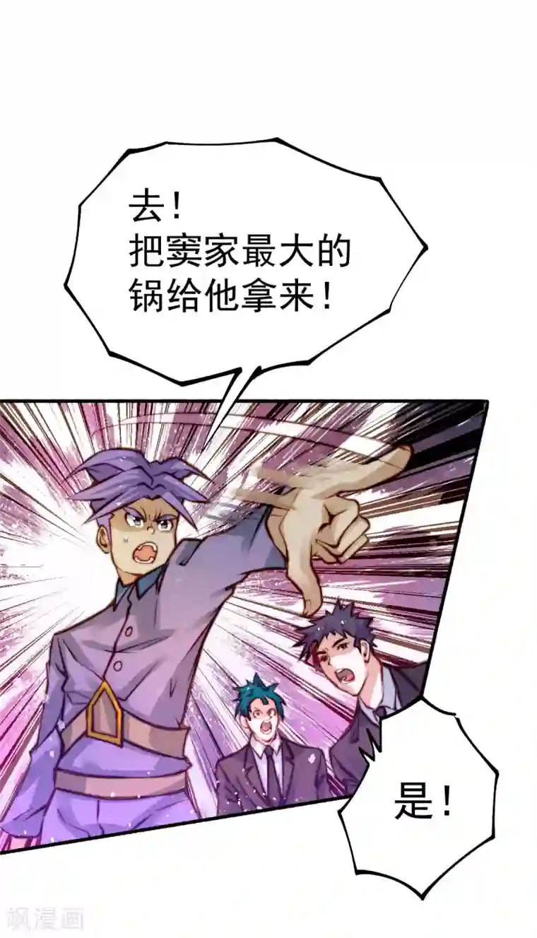 全能高手第134话 起死回生