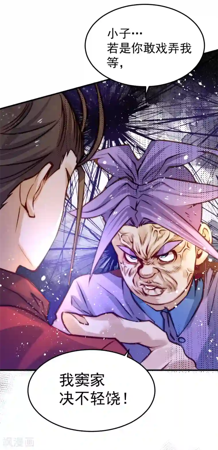 全能高手第134话 起死回生