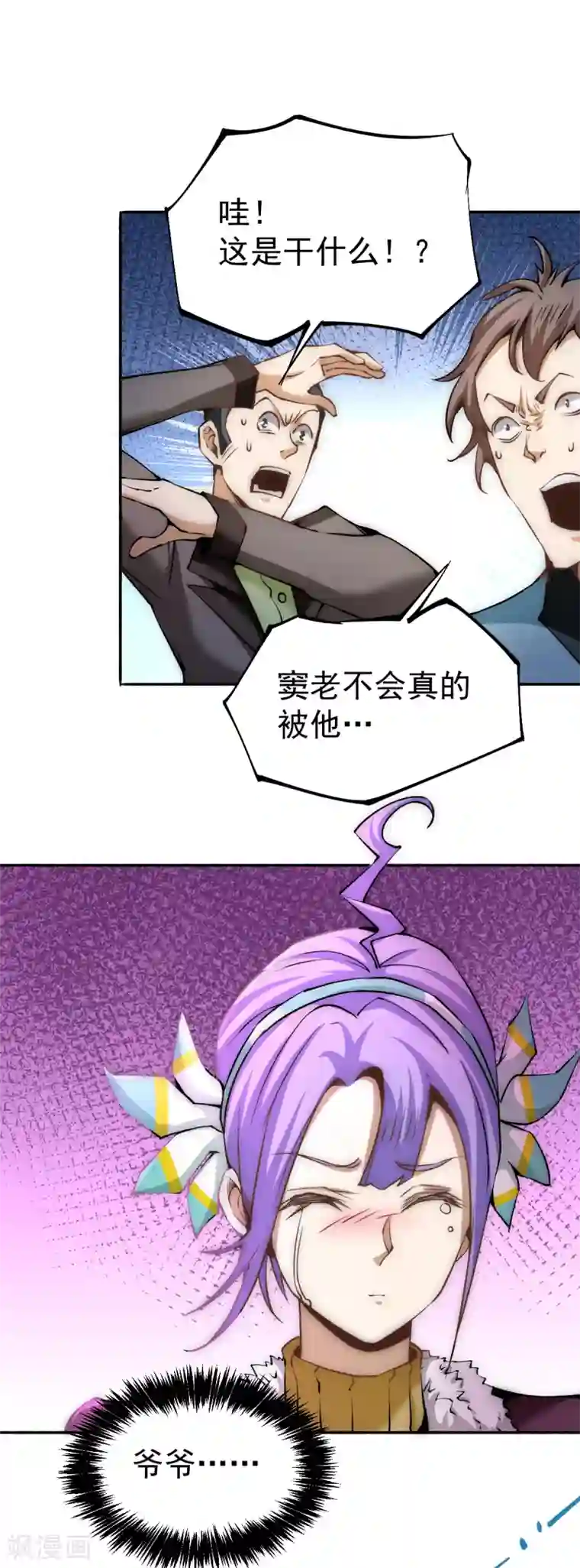 全能高手第134话 起死回生