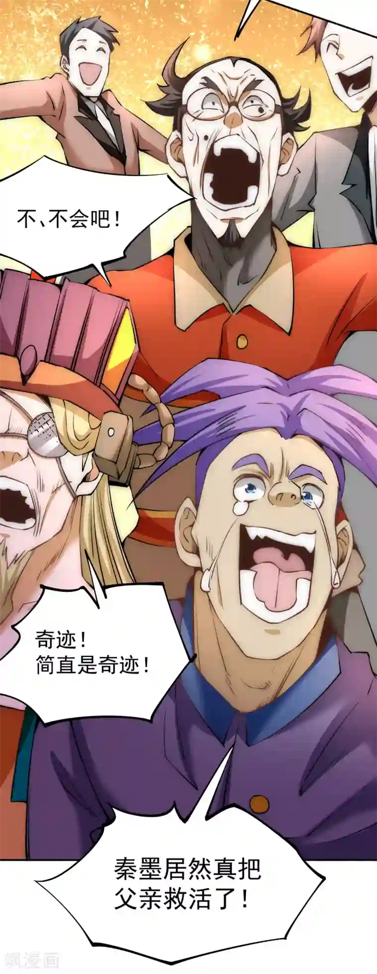 全能高手第134话 起死回生