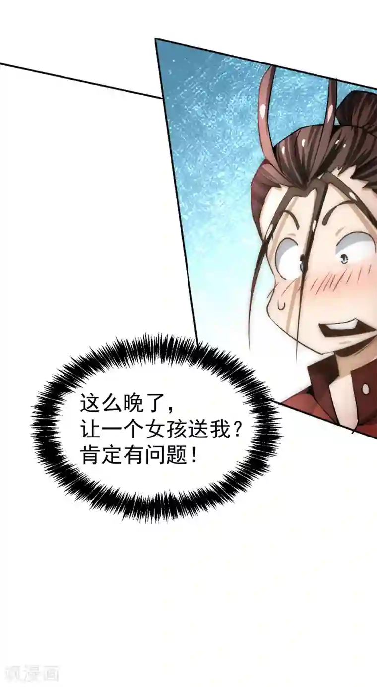 全能高手第134话 起死回生
